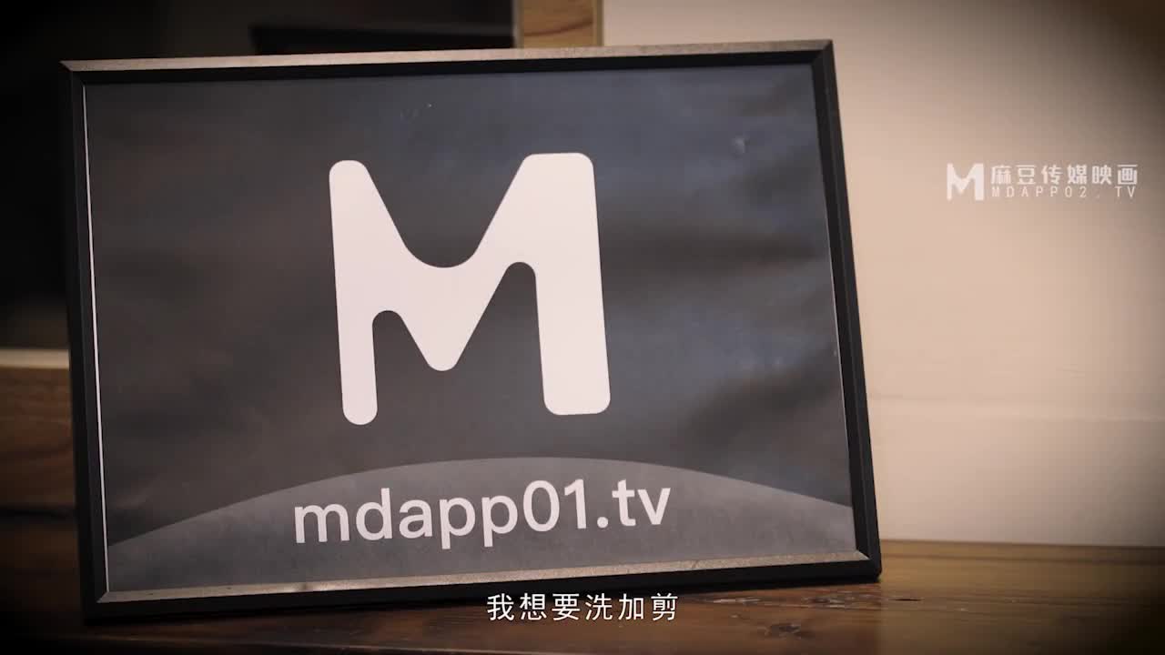 MDWP-0003 淫欲理發廳-蘇婭