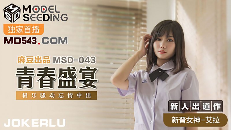 MSD004 父女的不倫之戀-李小藍