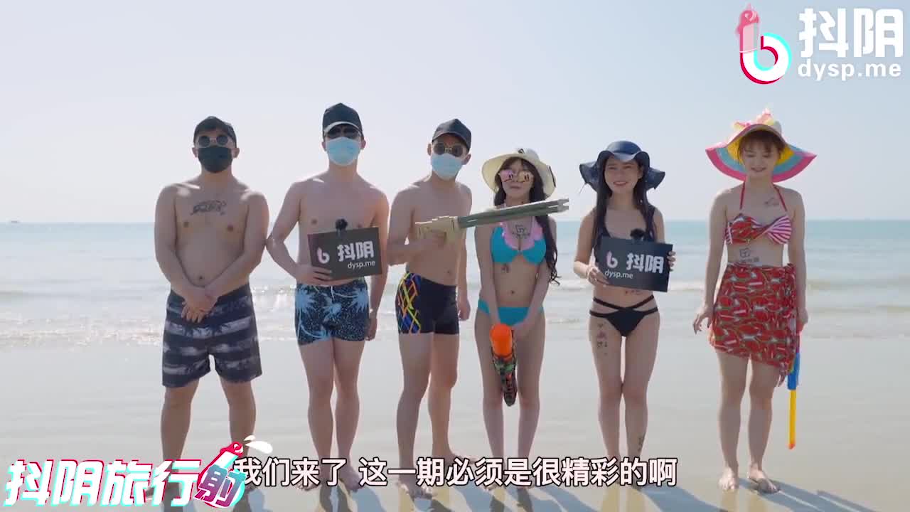 抖音旅行射DYTM013第13期三亞狂歡人肉俄羅斯轉盤