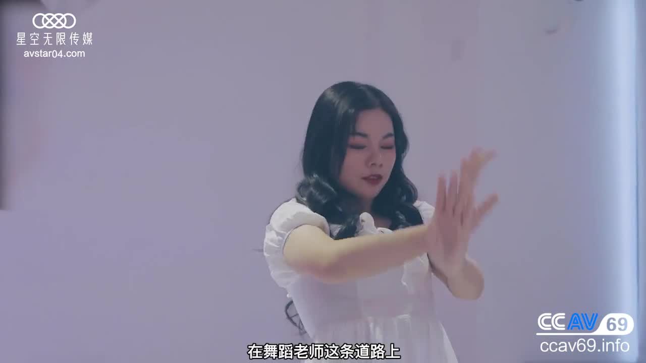 XK8094舞蹈老師的回憶日記1-小柔
