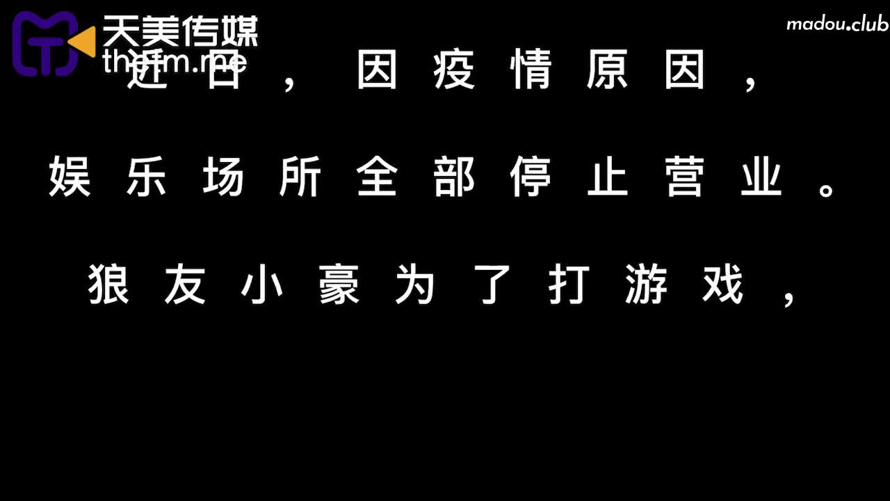 TMY0033 被强奸的女王前台