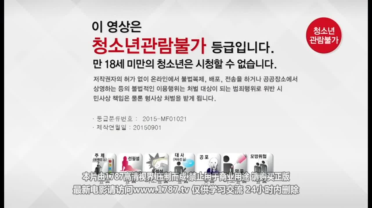 [韓國] 三級電影《美味的陷阱》~我這邊有特別的東西~你要不要試試看？