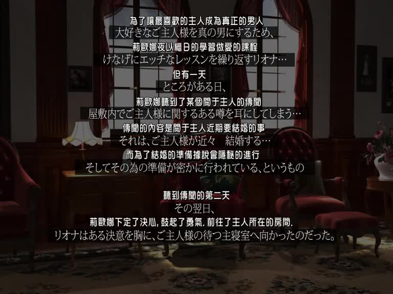 超★痴女メイド！2 -淫極！