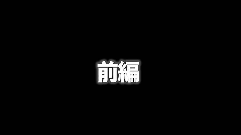 ふた部！ 前編