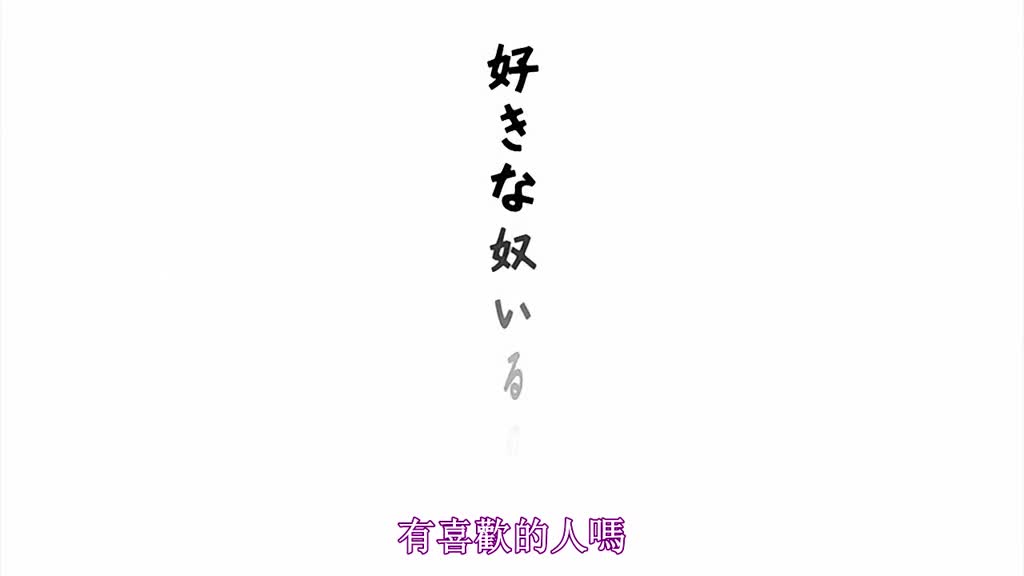 好きで好きで、すきで Pretty.2『浮空』＆『ふたごころ』