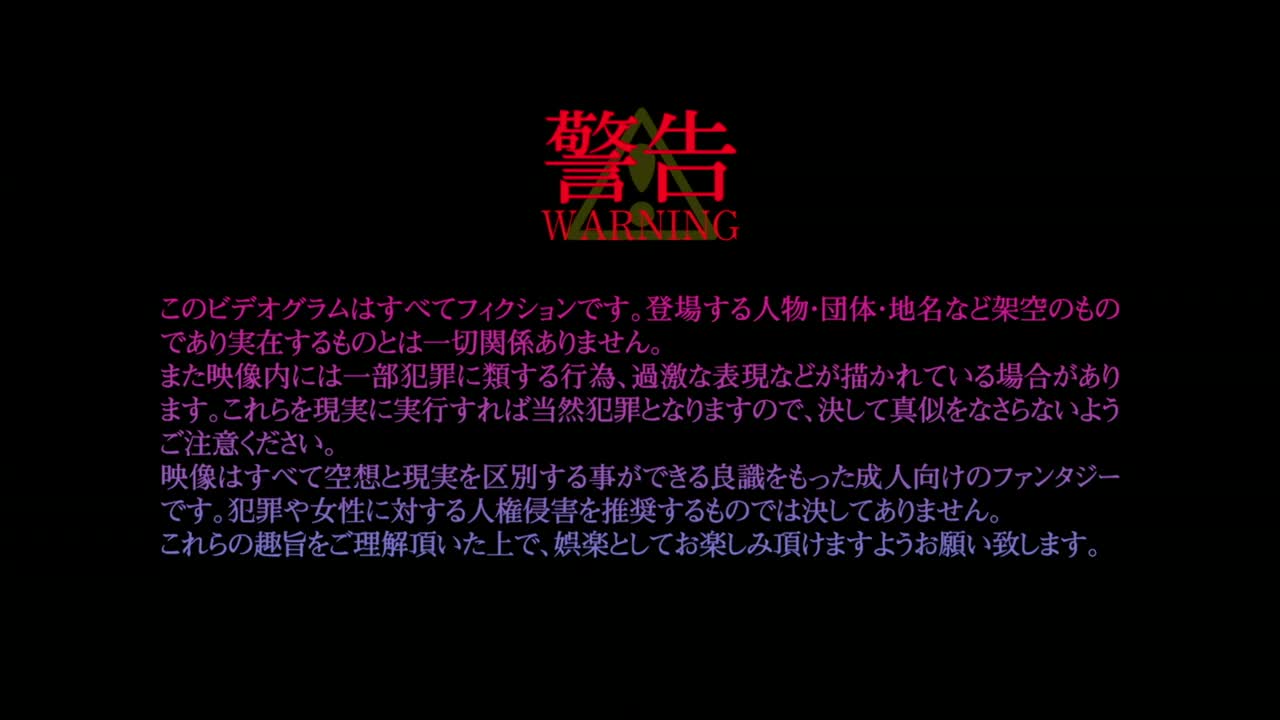 黒獣 ～気高き聖女は白濁に染まる～ クラウディア × セレスティン 義父との関係。女神が堕ちる朝には…編