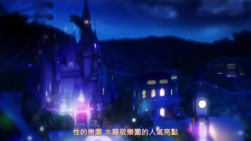 おいでよ！水龍敬ランド ＃2 下半身のアイドル☆ホーニィセントリー