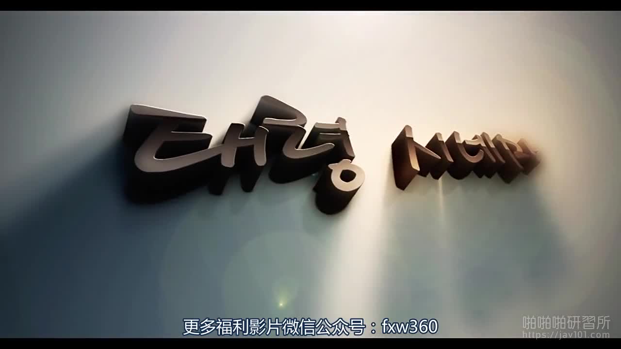 [韓國] 三級電影《家教高級性課程》騷騷的豐滿老師與清純的小鮮肉激情床戰