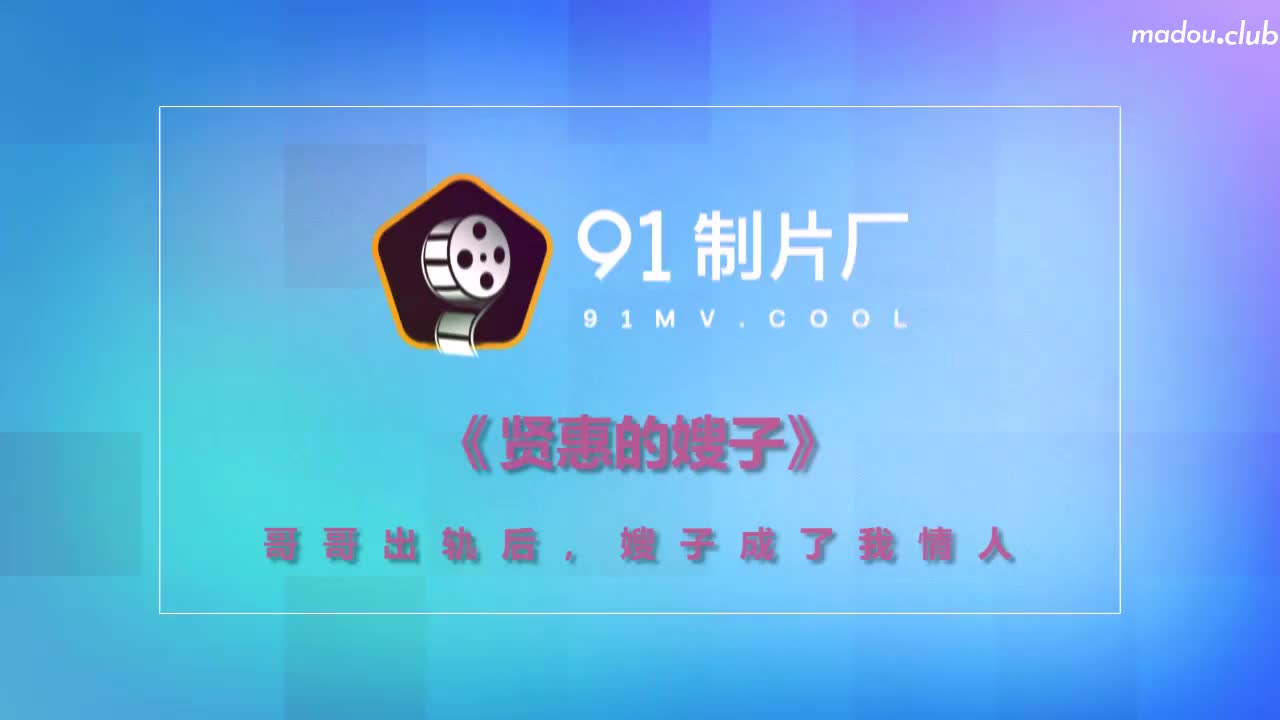 CUS-171 贤惠的嫂子 哥哥出轨后 嫂子成了我情人