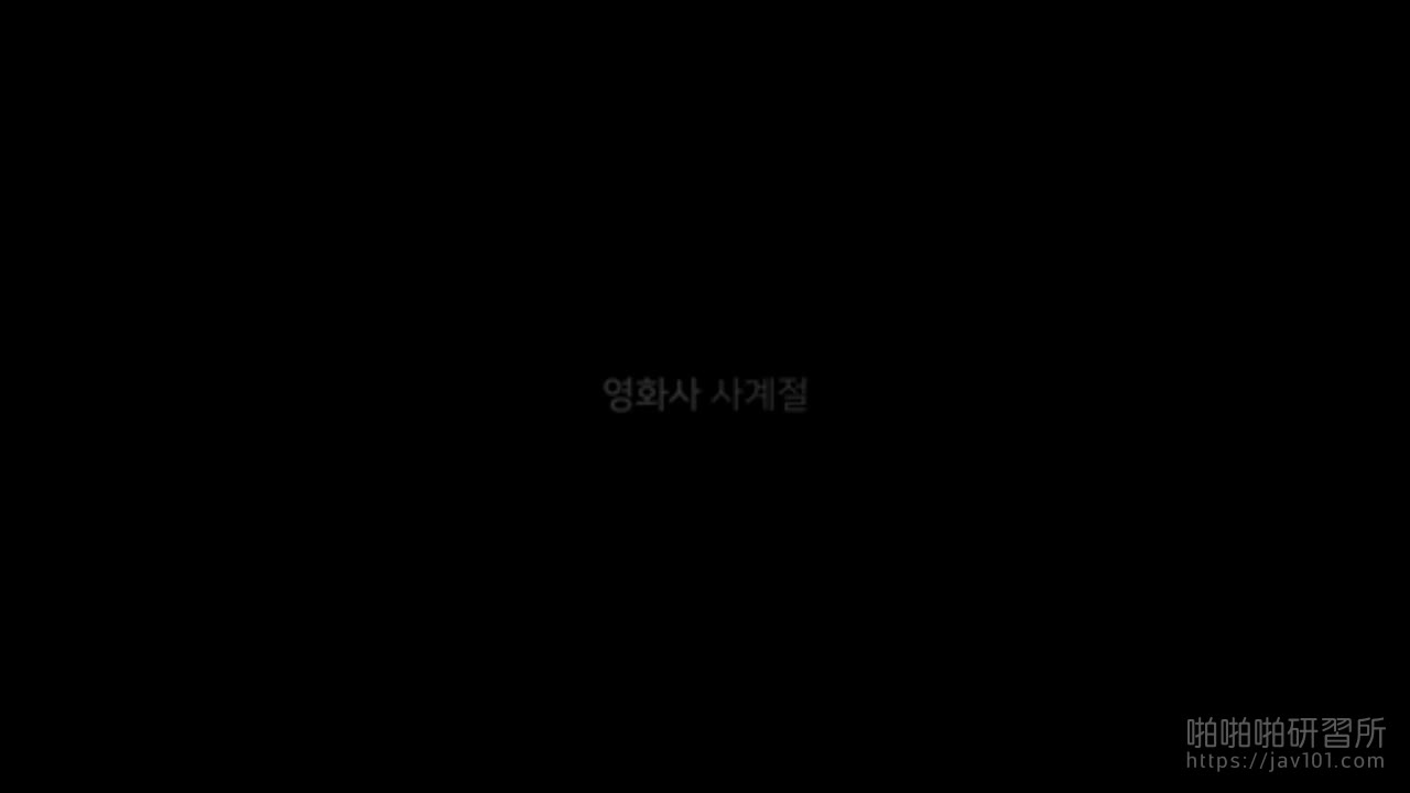 [韓國] 三級電影《女生宿舍》未刪減中文字幕版~顏值高大胸美
