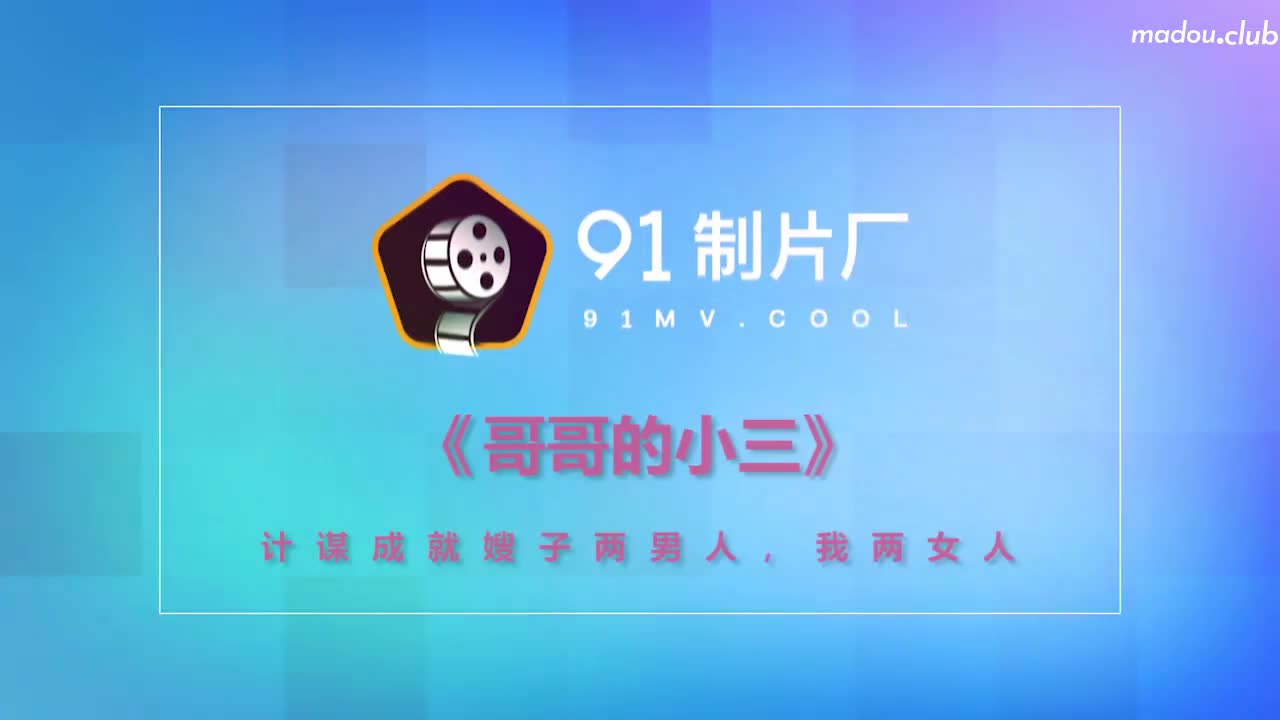 CUS-131 哥哥的小三