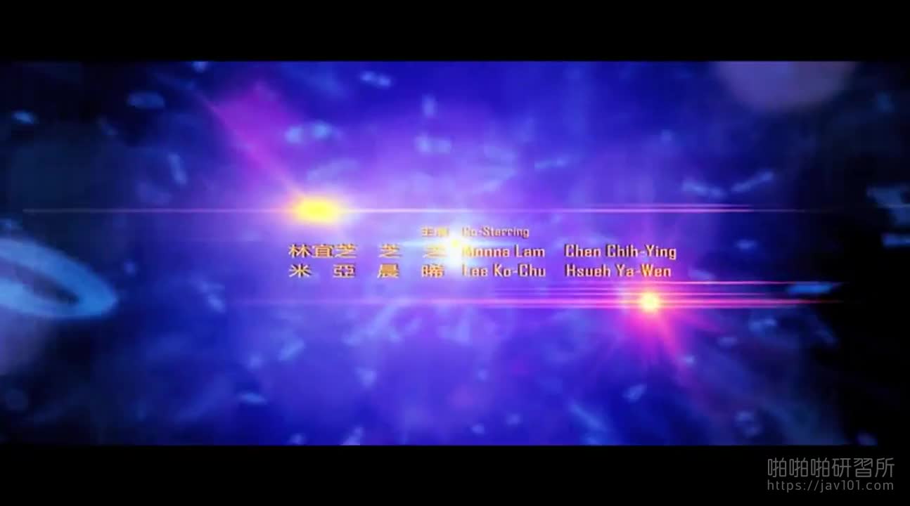 [香港] 三級電影《蜜桃成熟時33D》~用性愛守護地球人的未來！