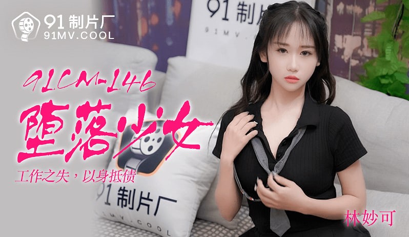 CUS-223 通缉犯的报复