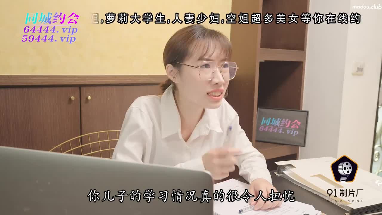 CUS-1199 约炮约到儿子老师